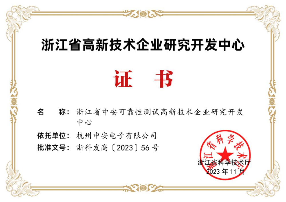 省研發中心證書 1000.png
